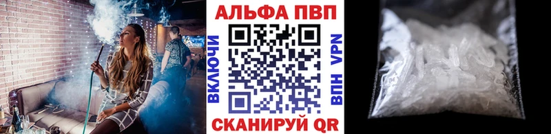 кракен маркетплейс  Апшеронск  Альфа ПВП Crystall 