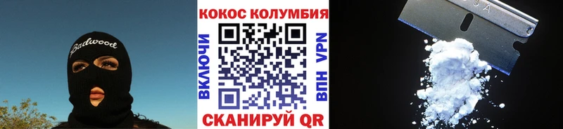 Cocaine Columbia  наркота  Апшеронск 