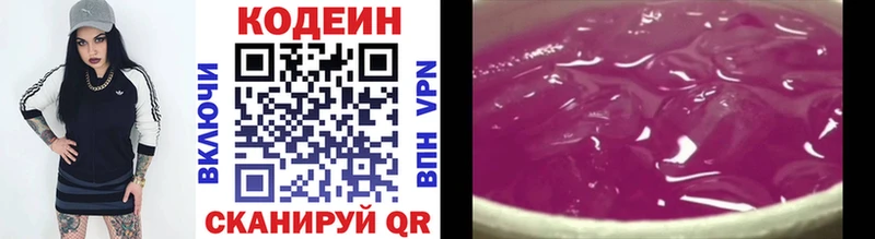 что такое наркотик  Апшеронск  гидра ТОР  Кодеиновый сироп Lean напиток Lean (лин) 