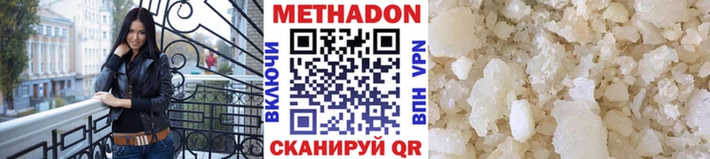 MEGA зеркало Апшеронск МЕТАДОН methadone