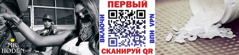 Метамфетамин кристалл  кракен ONION  Апшеронск 